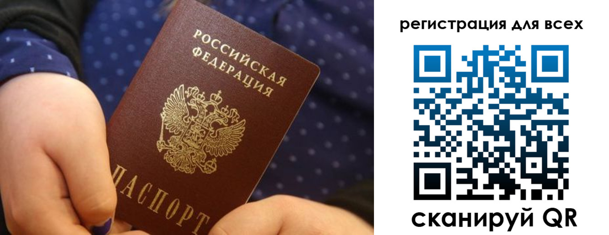 временная регистрация в Тайшете