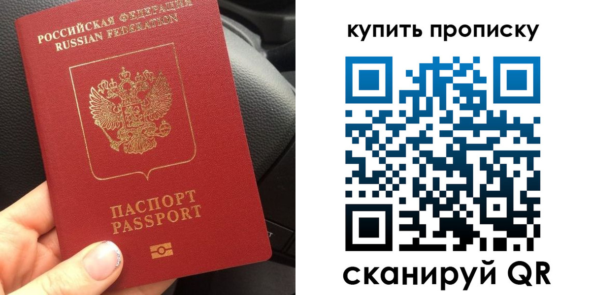 прописка гарантия в Тайшете